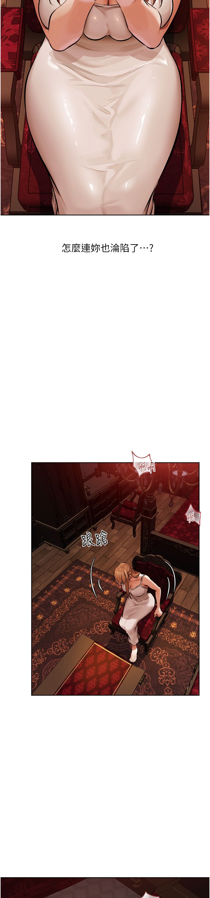 人妻獵人第64話-偷聽下屬的叫床聲