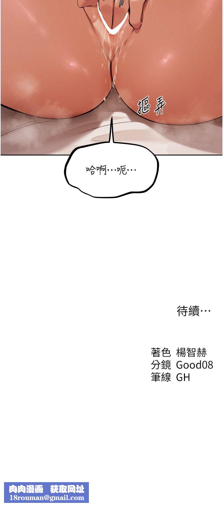 人妻獵人第64話-偷聽下屬的叫床聲