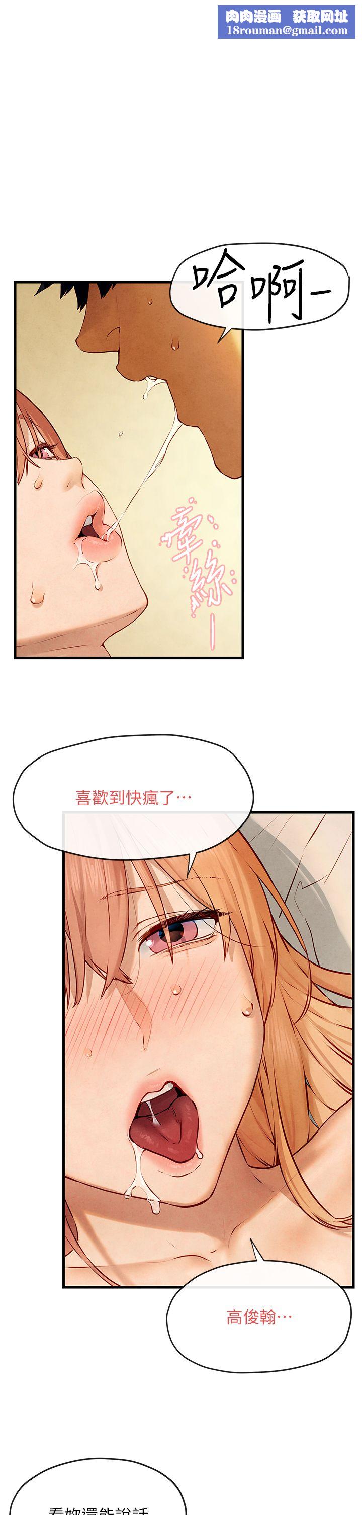 慾海交鋒第44話-可以帶我走嗎…?