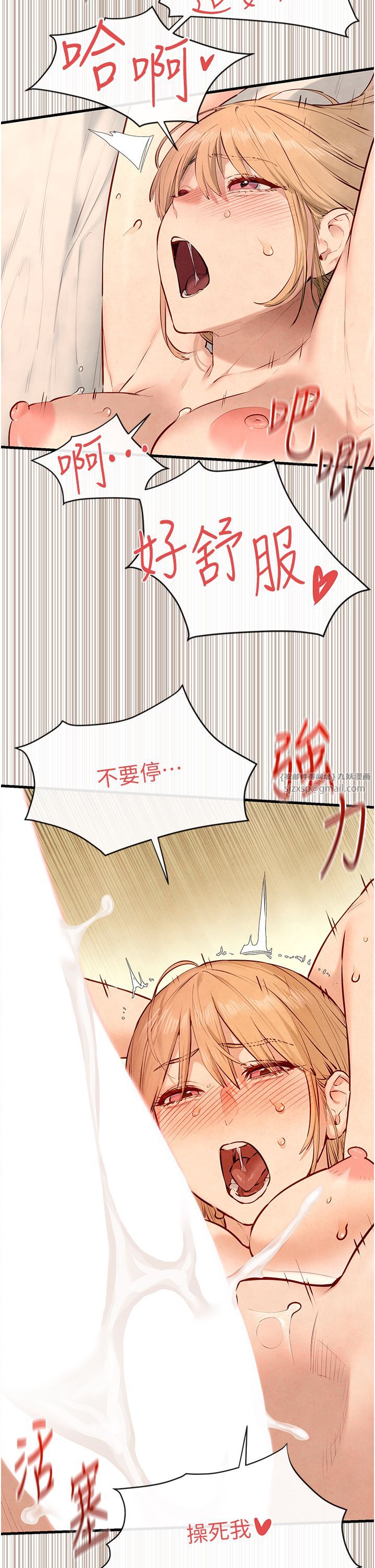 慾海交锋第44話-可以帶我走嗎…?