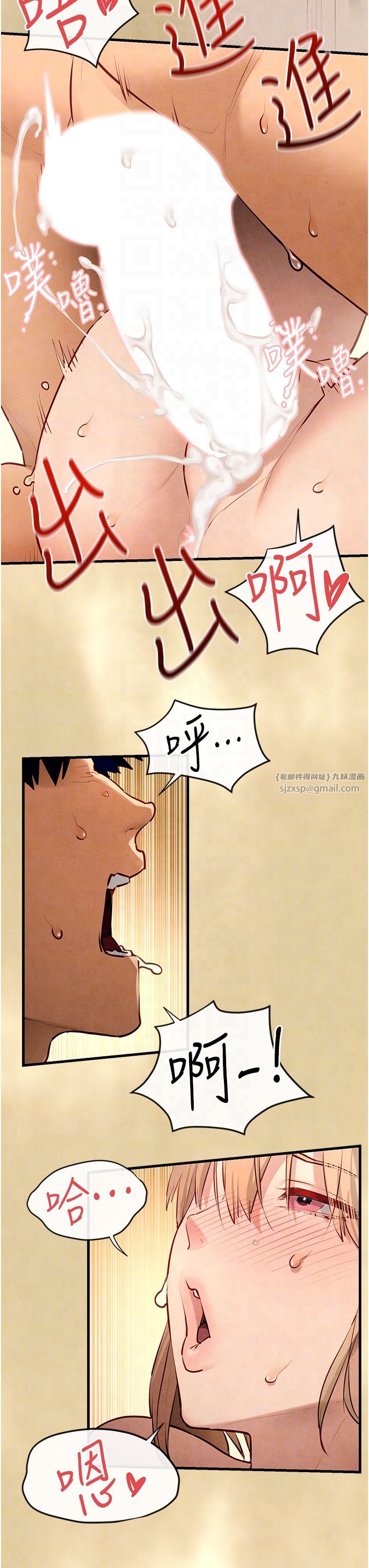 慾海交鋒第44話-可以帶我走嗎…?