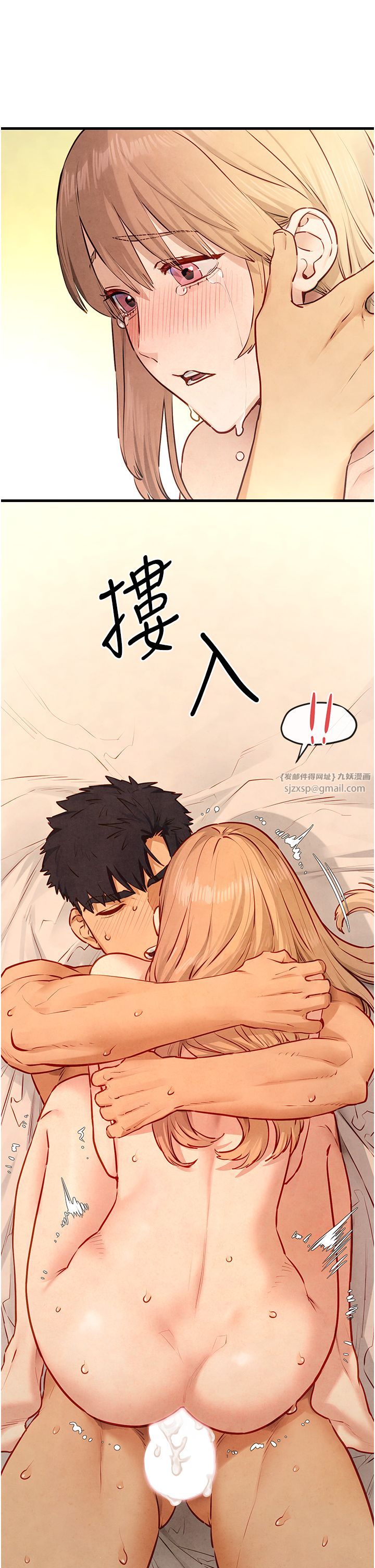 慾海交鋒第44話-可以帶我走嗎…?