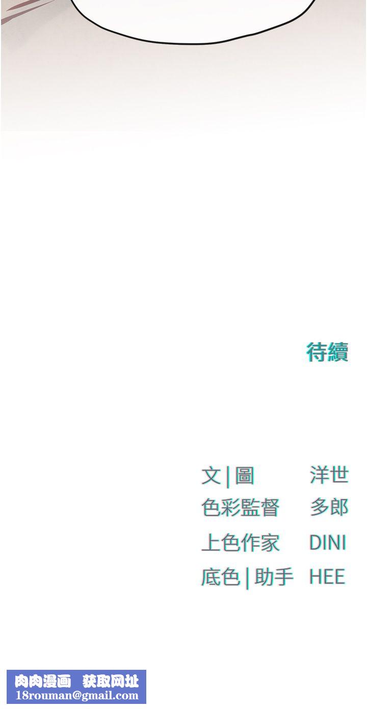 慾海交锋第44話-可以帶我走嗎…?