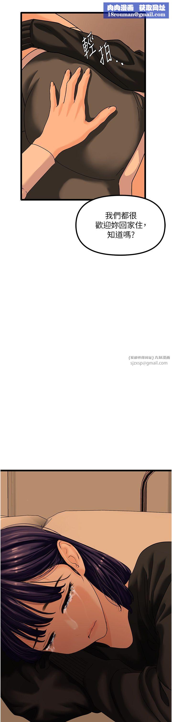 地表最屌卧底干员第47話最終話-核武發射座標:蔓妮的心