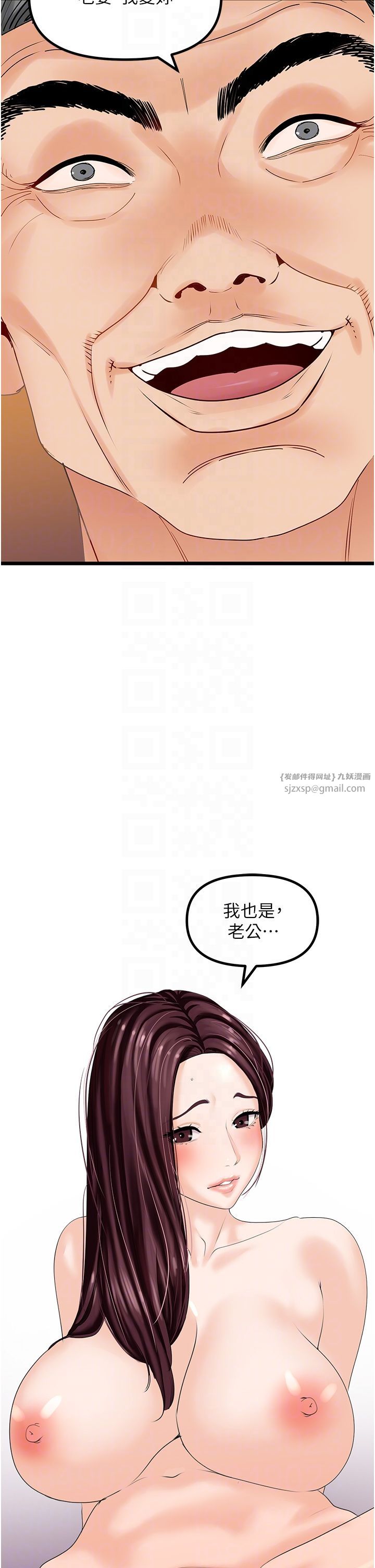 地表最屌臥底幹員第47話最終話-核武發射座標:蔓妮的心