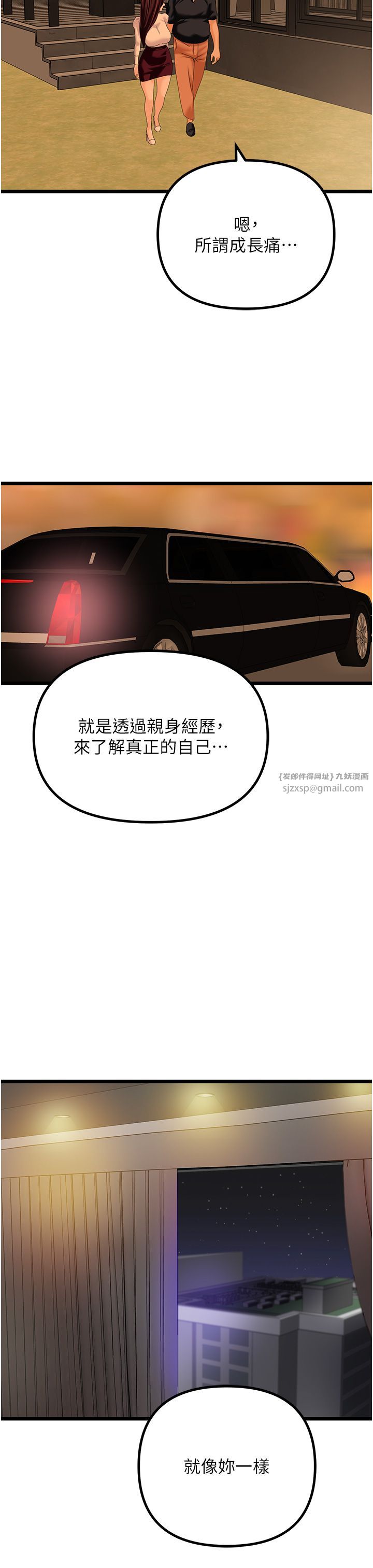 地表最屌臥底幹員第47話最終話-核武發射座標:蔓妮的心