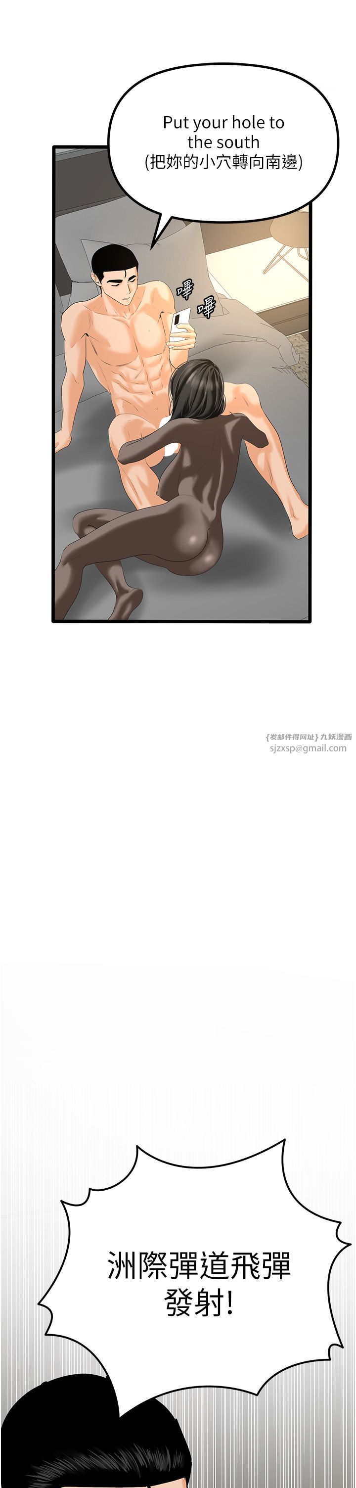 地表最屌臥底幹員第47話最終話-核武發射座標:蔓妮的心