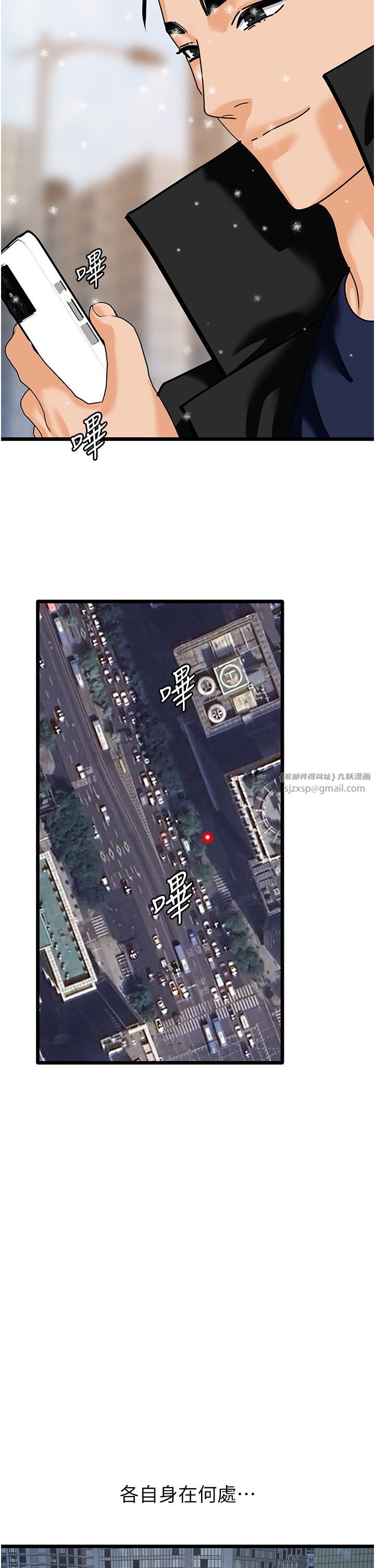 地表最屌臥底幹員第47話最終話-核武發射座標:蔓妮的心