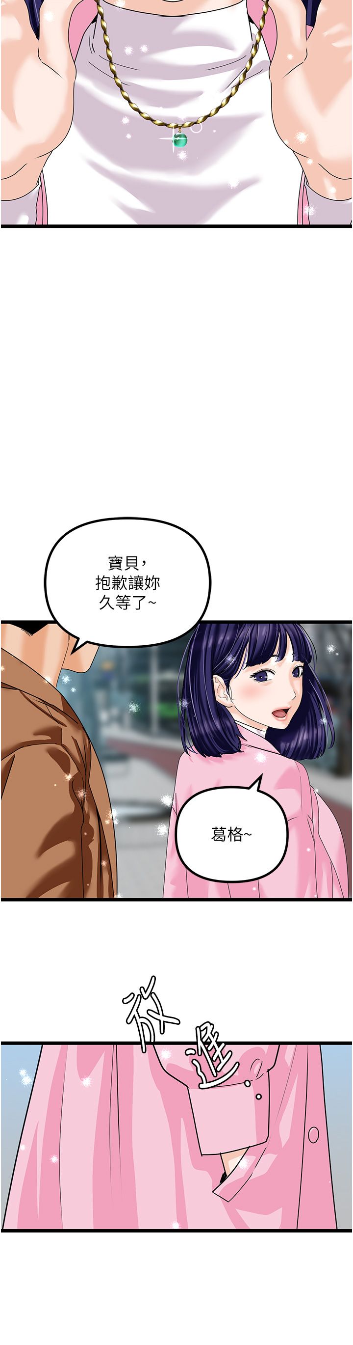 地表最屌臥底幹員第47話最終話-核武發射座標:蔓妮的心