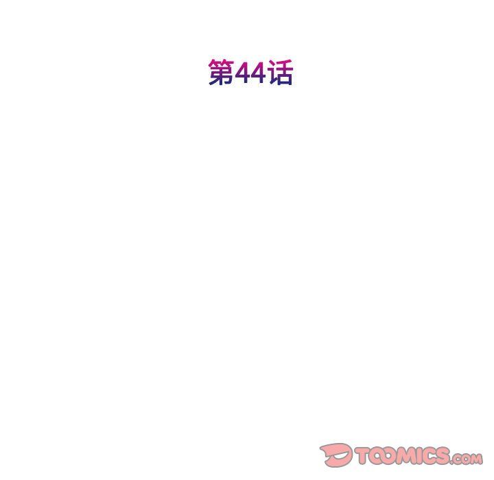 我的完美缪斯第44話