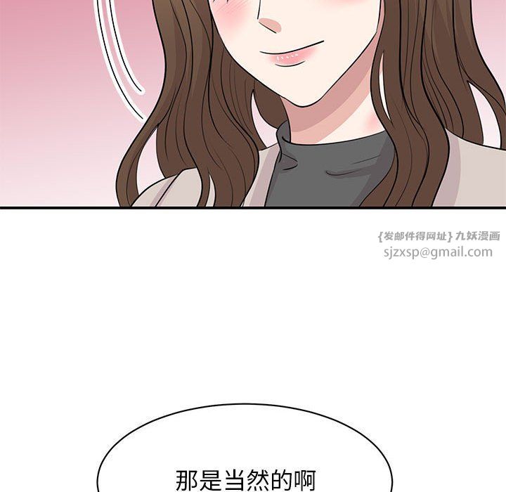 我的完美缪斯第44話