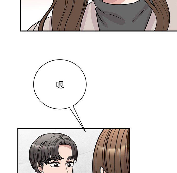 我的完美缪斯第44話