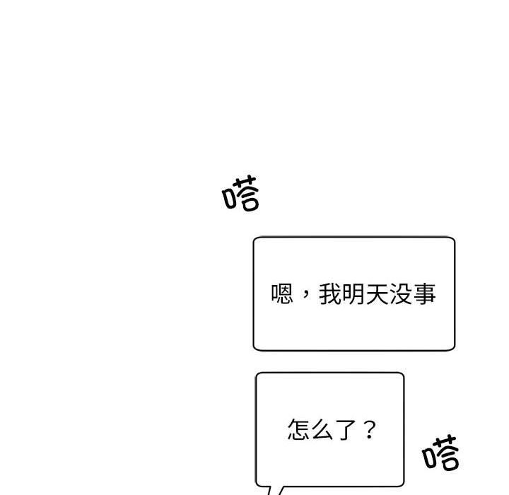 我的完美缪斯第44話