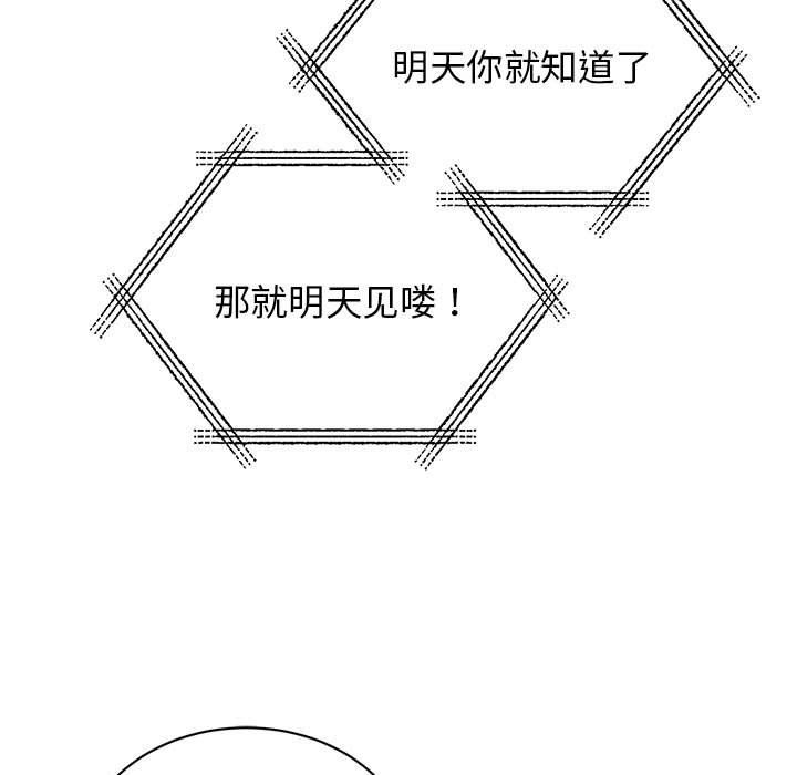 我的完美缪斯第44話