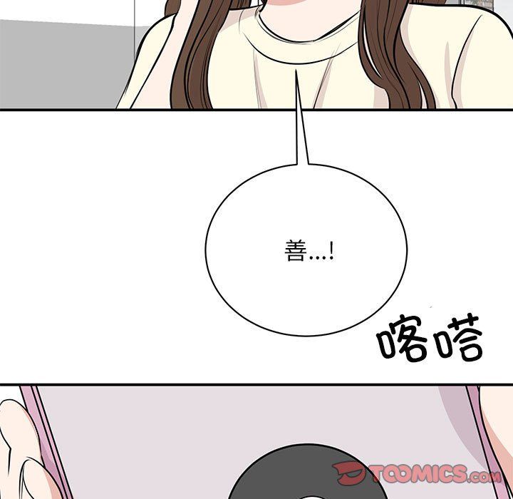 我的完美缪斯第44話