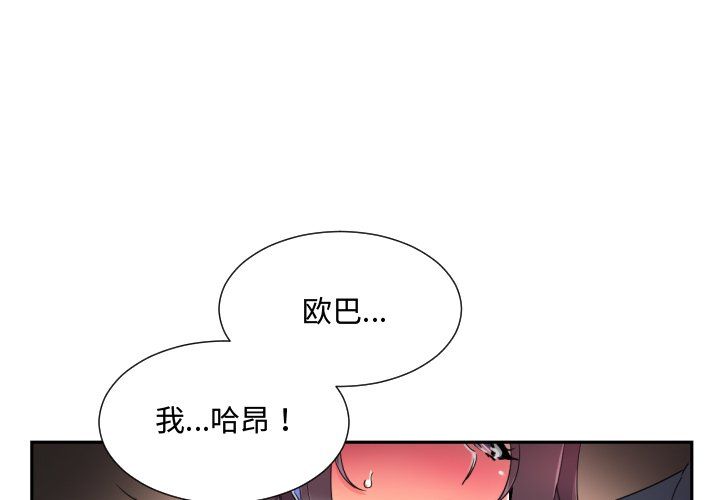 调教小娇妻第47話