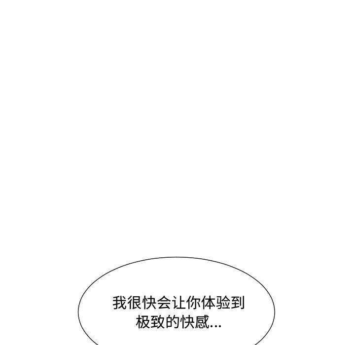 调教小娇妻第47話