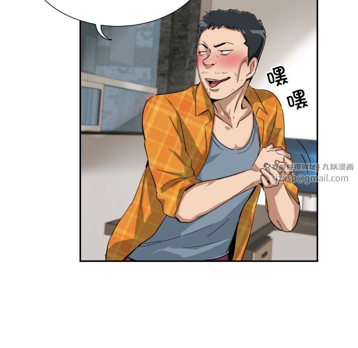 调教小娇妻第47話