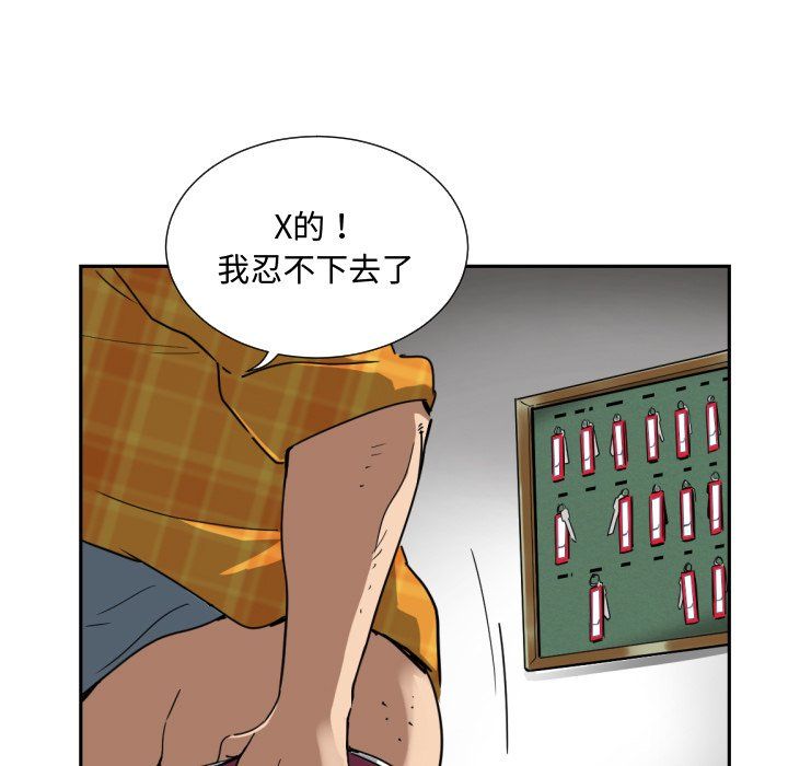 调教小娇妻第47話