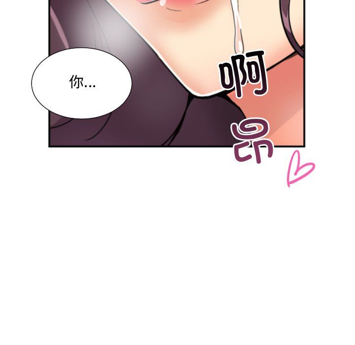 调教小娇妻第47話