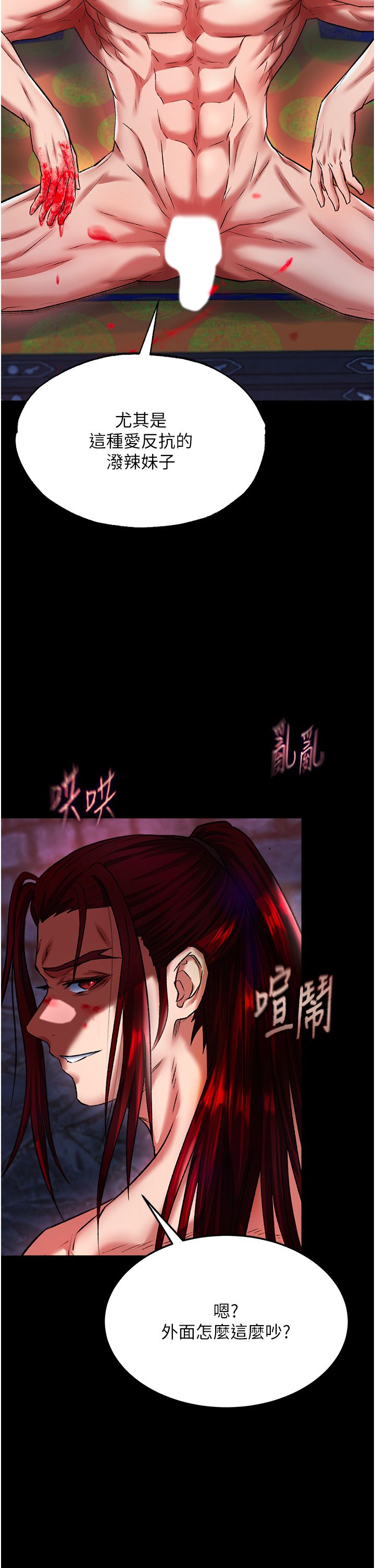 色鵰英雄传:一捅天下第52話-覬覦女兒的淫魔父親