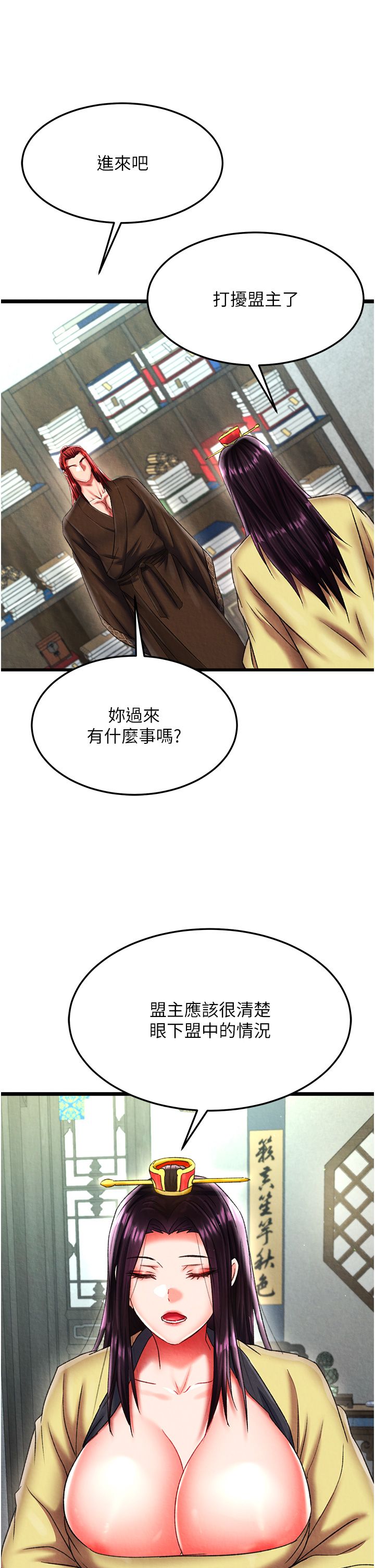 色鵰英雄传:一捅天下第52話-覬覦女兒的淫魔父親