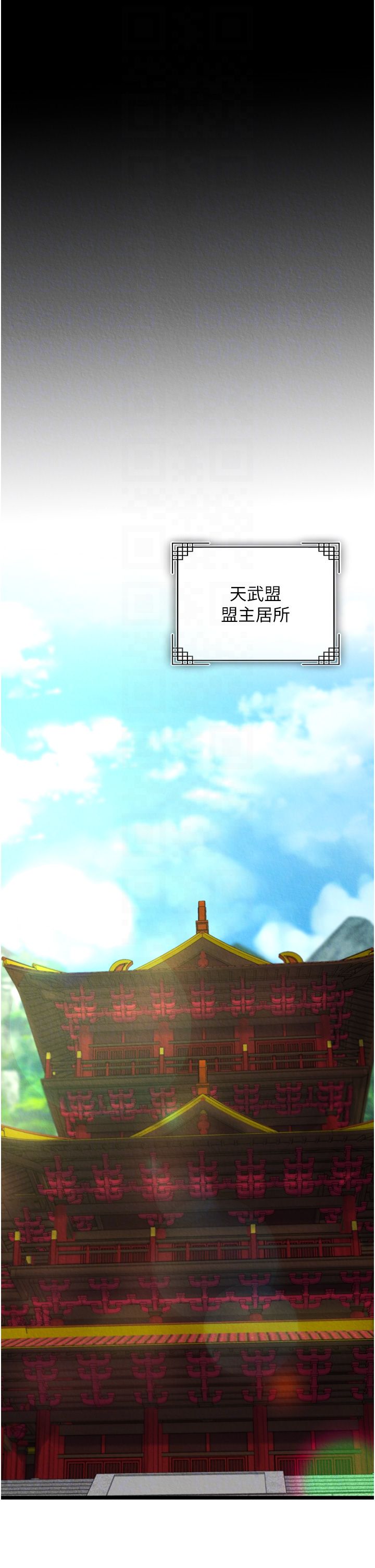 色鵰英雄傳:一捅天下第52話-覬覦女兒的淫魔父親