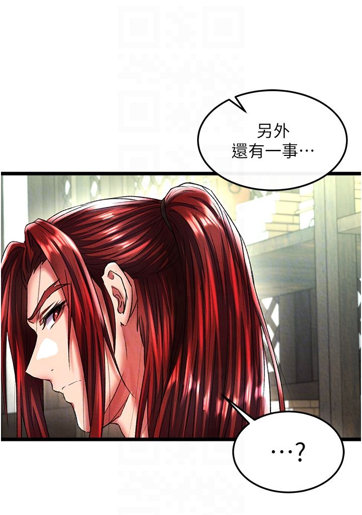 色鵰英雄傳:一捅天下第52話-覬覦女兒的淫魔父親