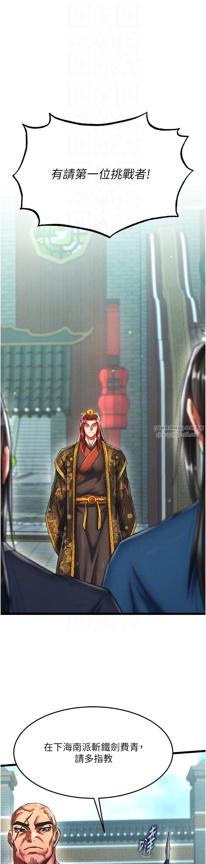 色鵰英雄傳:一捅天下第52話-覬覦女兒的淫魔父親