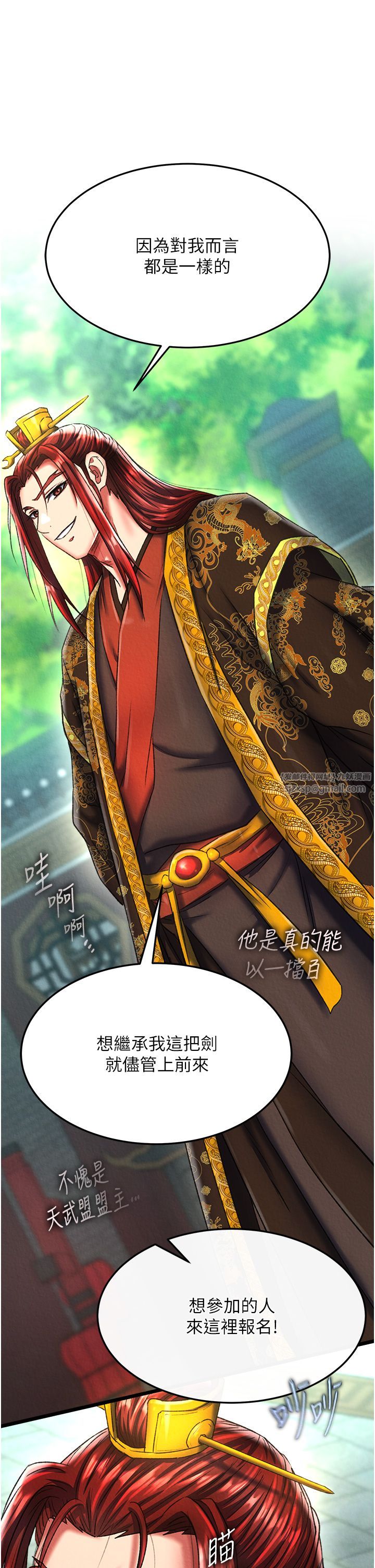 色鵰英雄傳:一捅天下第52話-覬覦女兒的淫魔父親