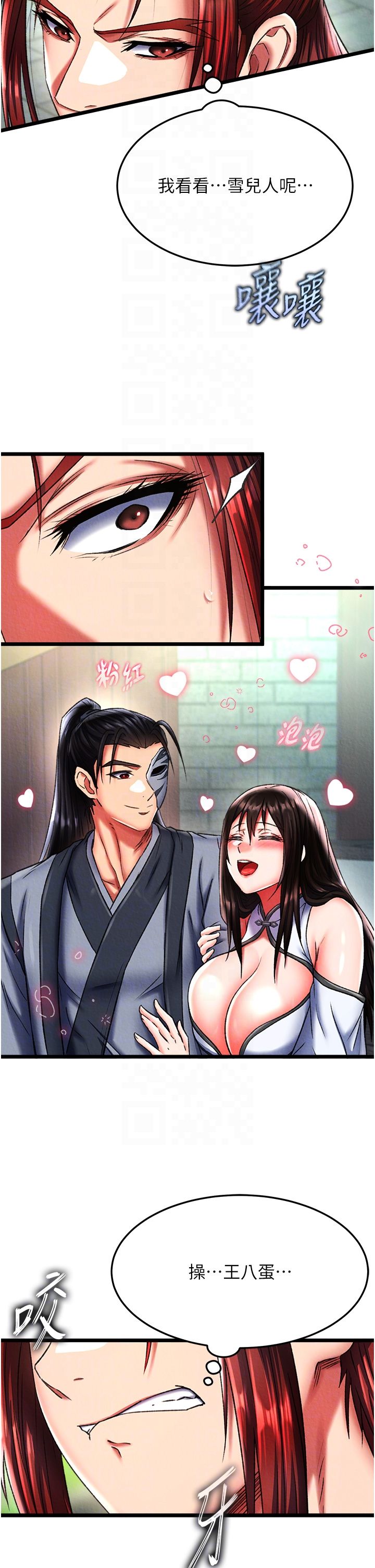 色鵰英雄传:一捅天下第52話-覬覦女兒的淫魔父親