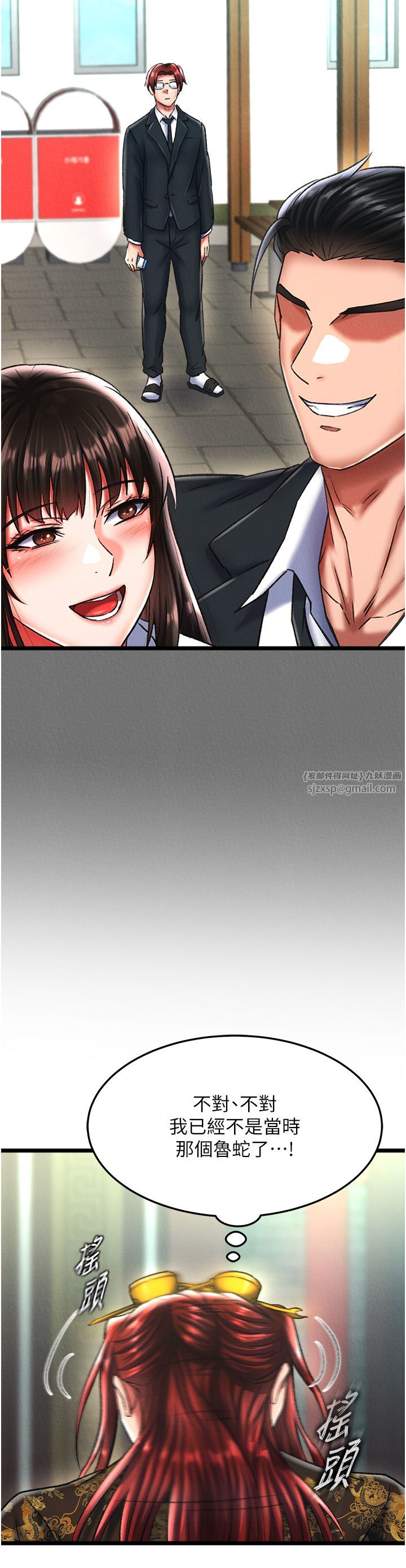 色鵰英雄傳:一捅天下第52話-覬覦女兒的淫魔父親