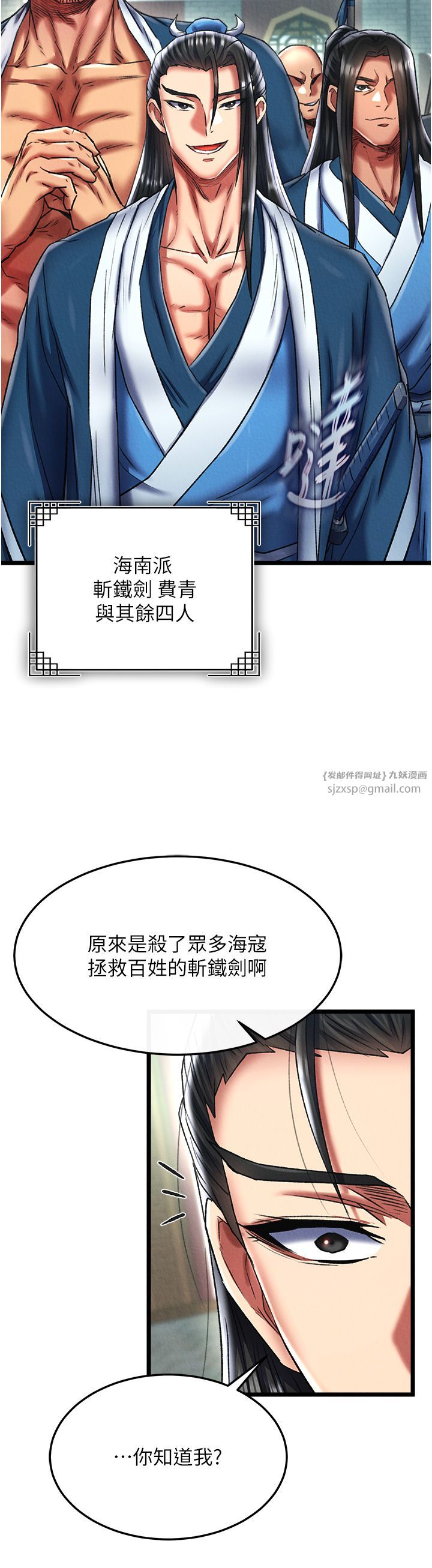 色鵰英雄传:一捅天下第52話-覬覦女兒的淫魔父親