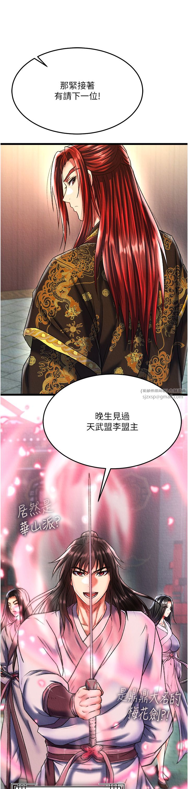 色鵰英雄传:一捅天下第52話-覬覦女兒的淫魔父親