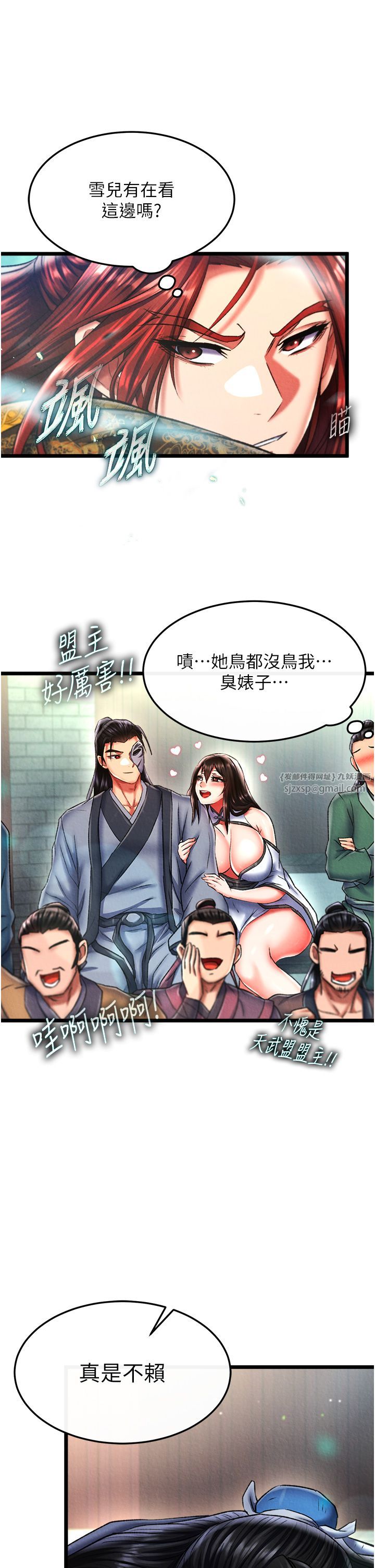 色鵰英雄传:一捅天下第52話-覬覦女兒的淫魔父親