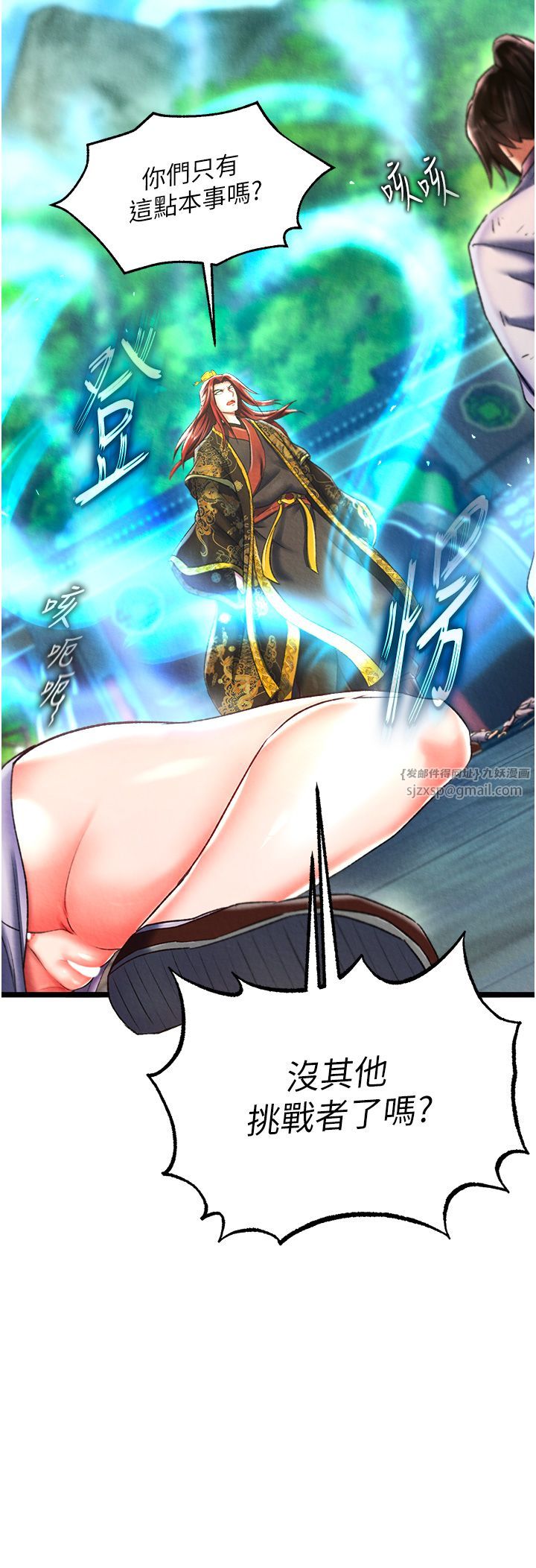 色鵰英雄傳:一捅天下第52話-覬覦女兒的淫魔父親