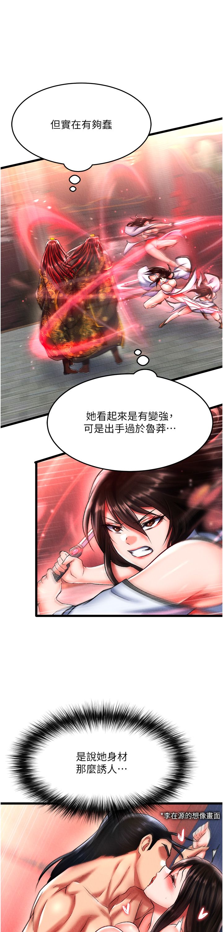 色鵰英雄传:一捅天下第52話-覬覦女兒的淫魔父親