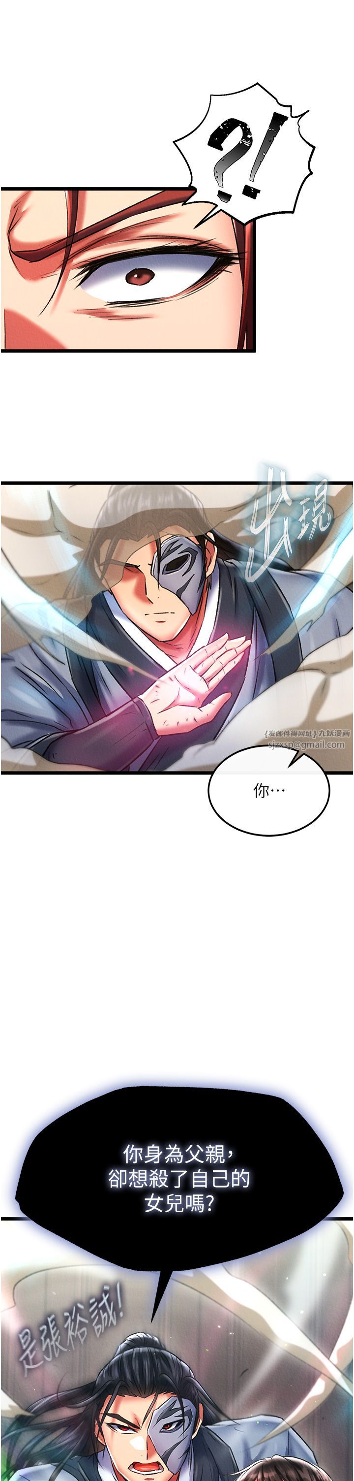 色鵰英雄传:一捅天下第52話-覬覦女兒的淫魔父親