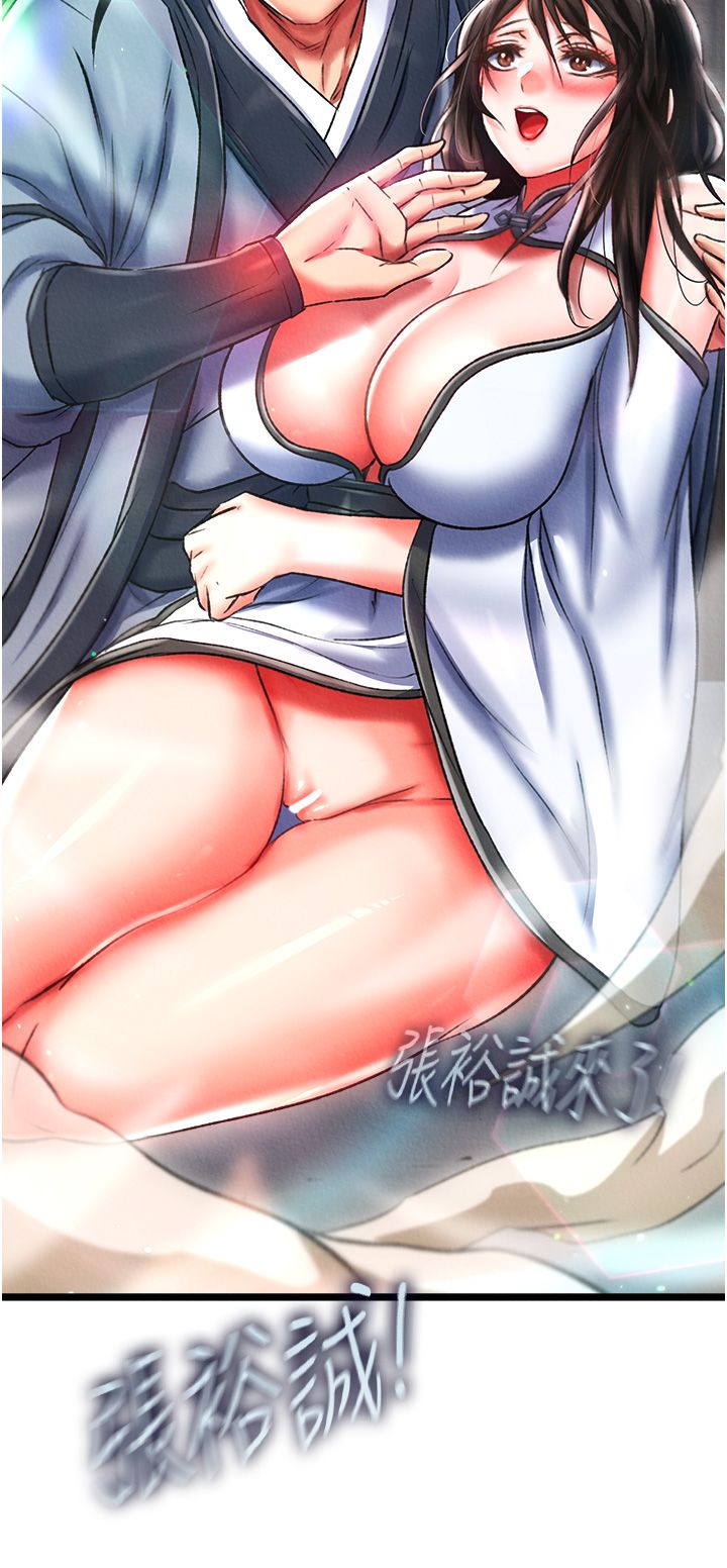 色鵰英雄传:一捅天下第52話-覬覦女兒的淫魔父親