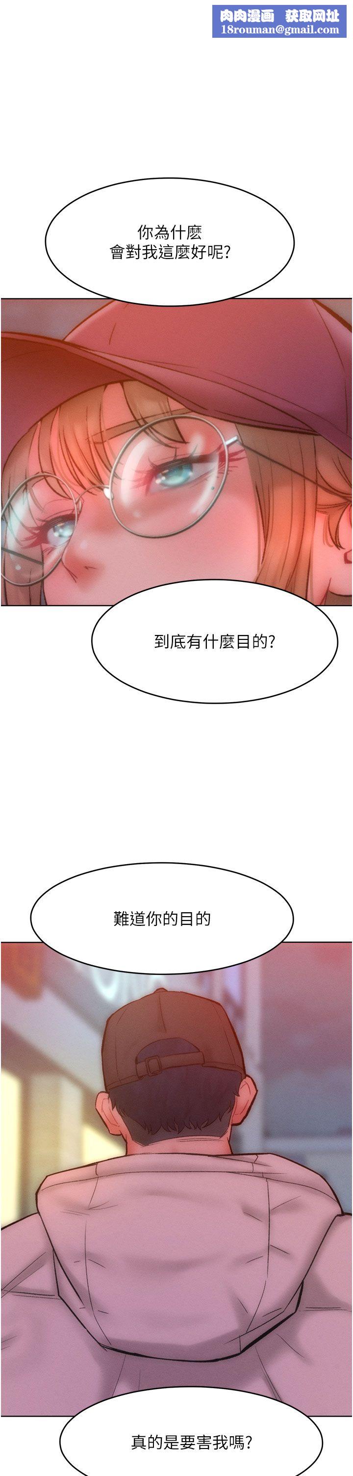 让傲慢女屈服的一百种方法第35話-張開雙腿致歉的喬恩