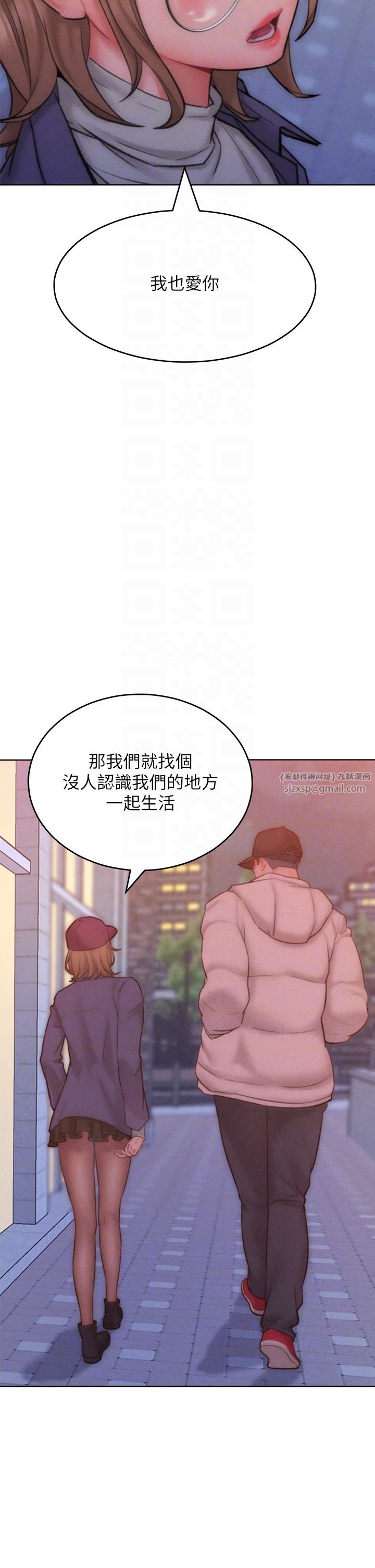 让傲慢女屈服的一百种方法第35話-張開雙腿致歉的喬恩