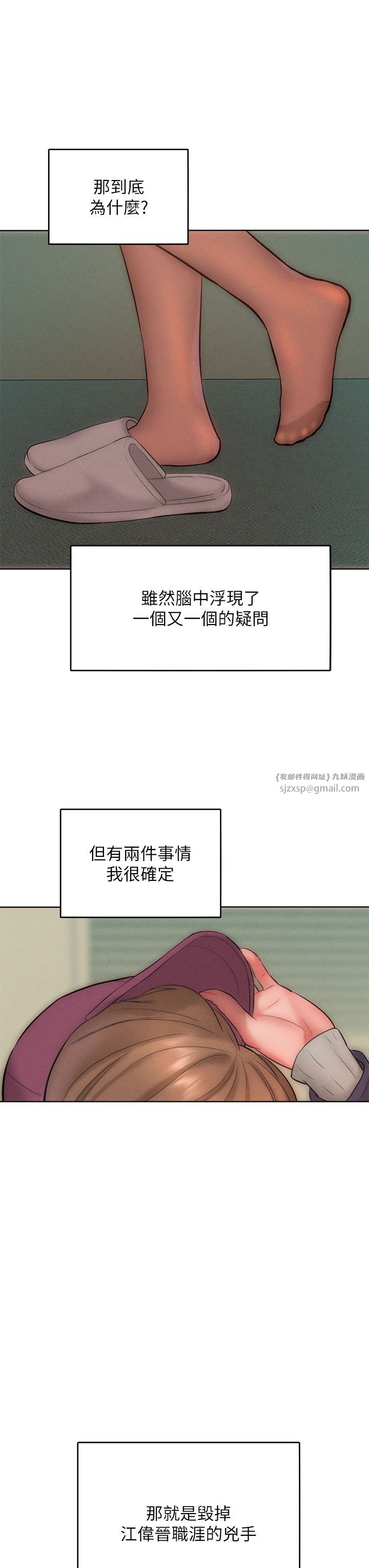让傲慢女屈服的一百种方法第35話-張開雙腿致歉的喬恩
