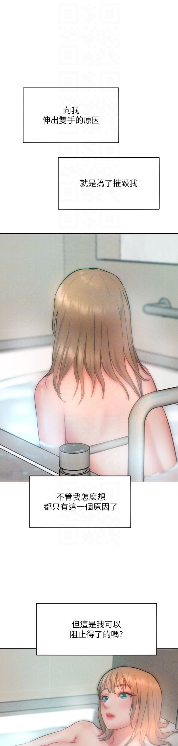 让傲慢女屈服的一百种方法第35話-張開雙腿致歉的喬恩