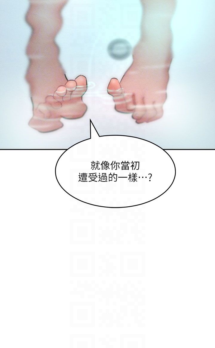 让傲慢女屈服的一百种方法第35話-張開雙腿致歉的喬恩