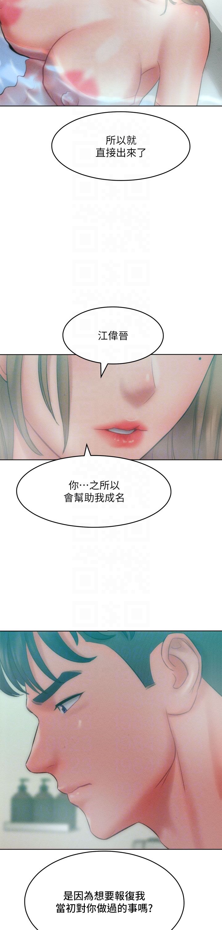 让傲慢女屈服的一百种方法第35話-張開雙腿致歉的喬恩