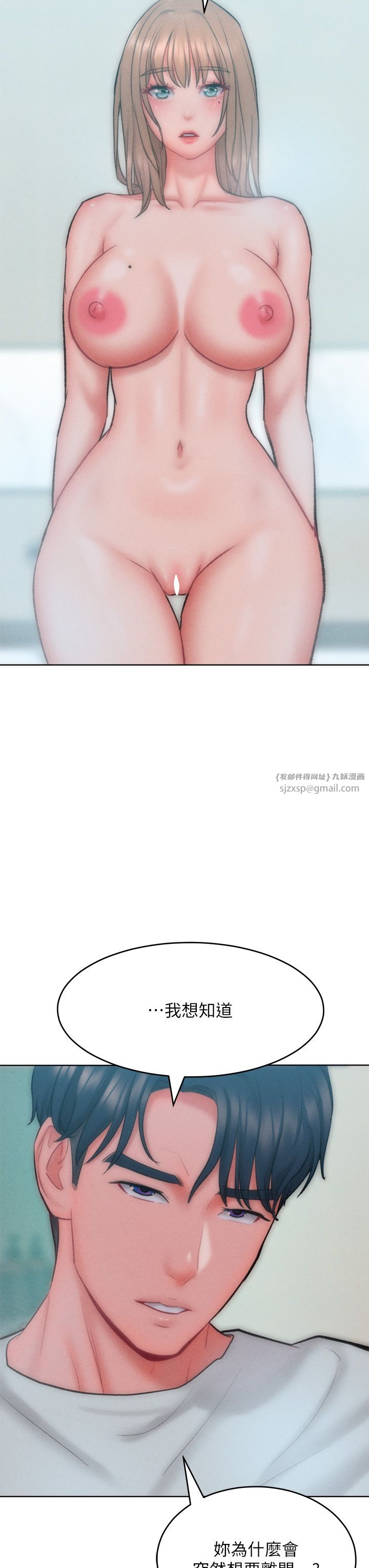 让傲慢女屈服的一百种方法第35話-張開雙腿致歉的喬恩