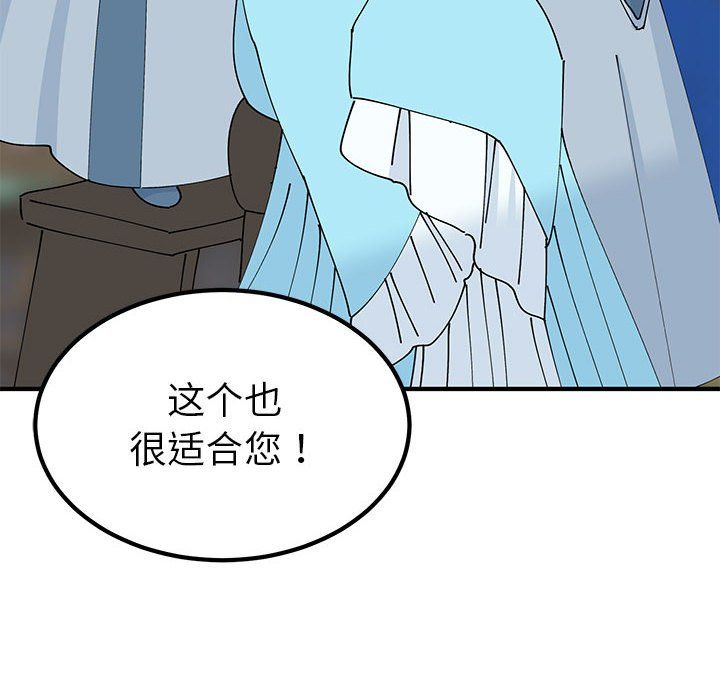 毒酒第31話