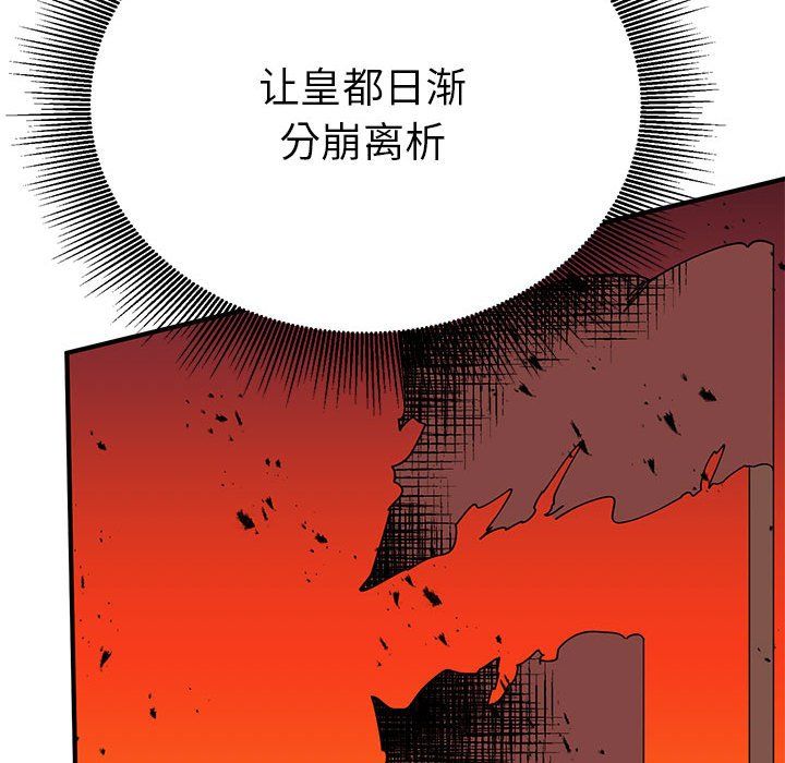 毒酒第31話