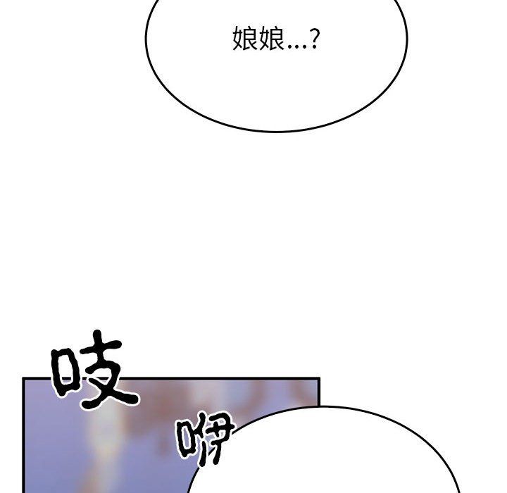 毒酒第31話