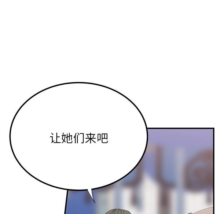 毒酒第31話